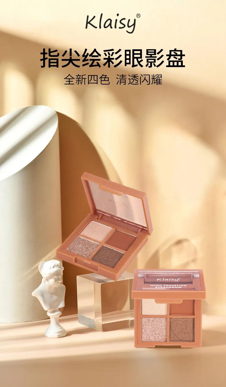 ظلال العيون Klaisy بأربعة ألوان product image