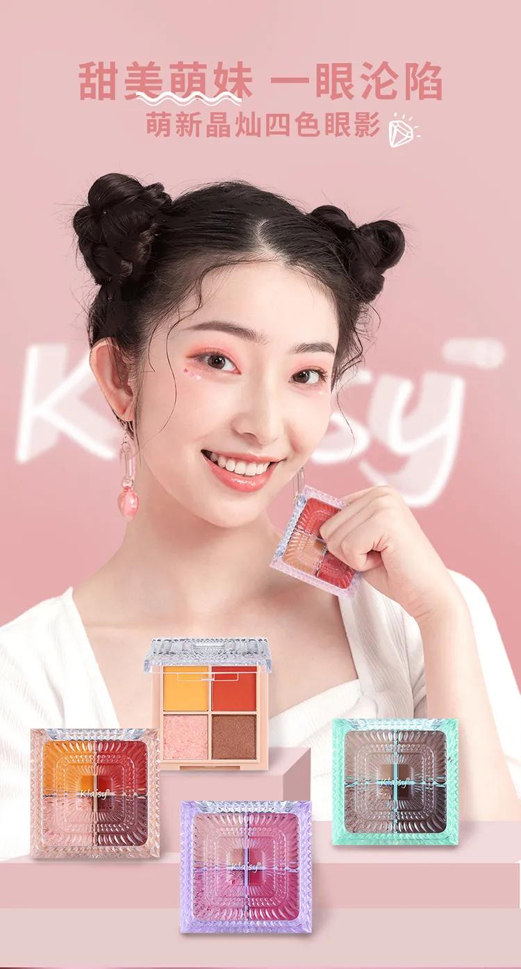 ظلال العيون Klaisy 4 ألوان alternative product image