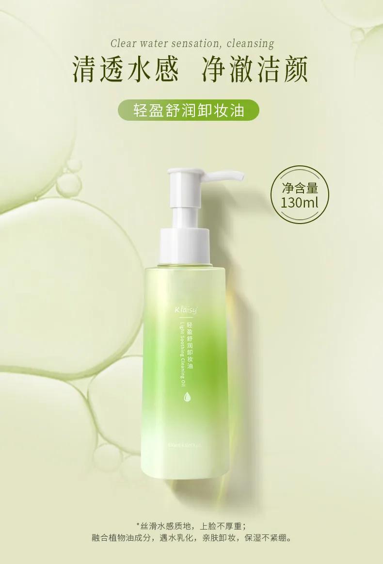 زيت مزيل المكياج من كلاسي alternative product image